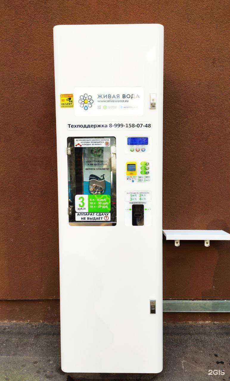 Отзывы на компанию Живая вода в Самаре c фото