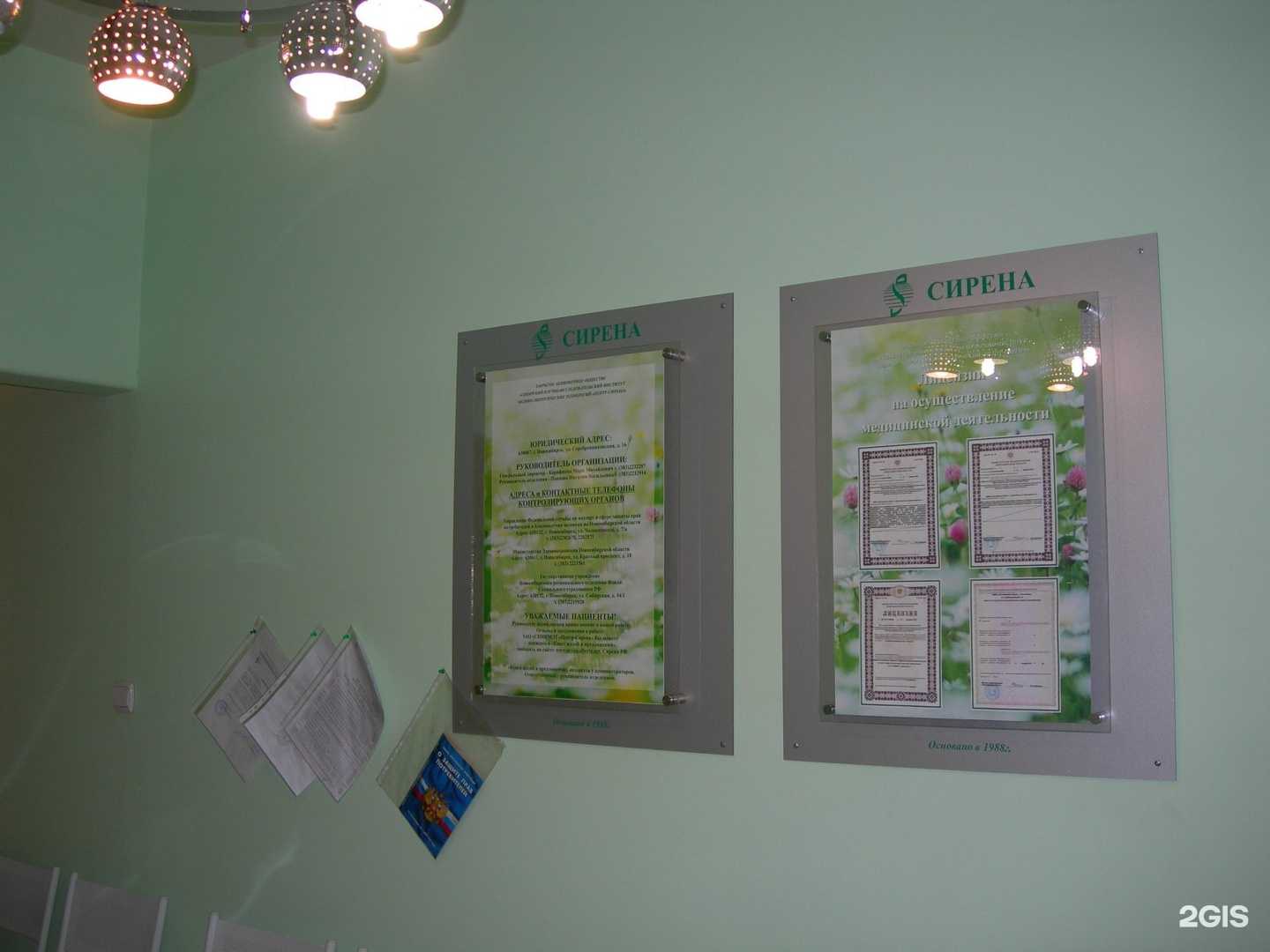Отзывы на компанию Центр-Сирена в Новосибирске c фото