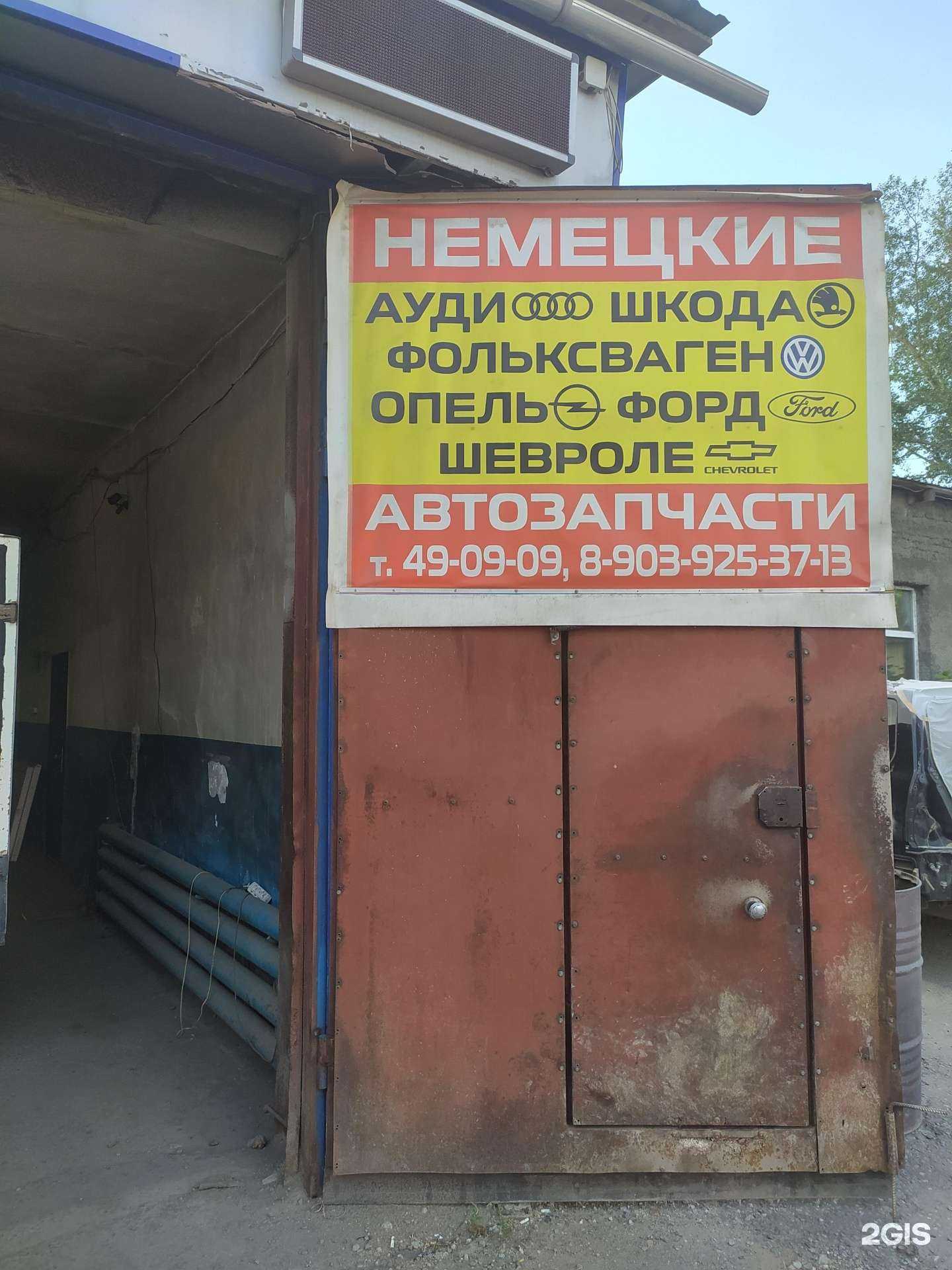 Отзывы на компанию Магазин автозапчастей для иномарок в г. Омск c фото