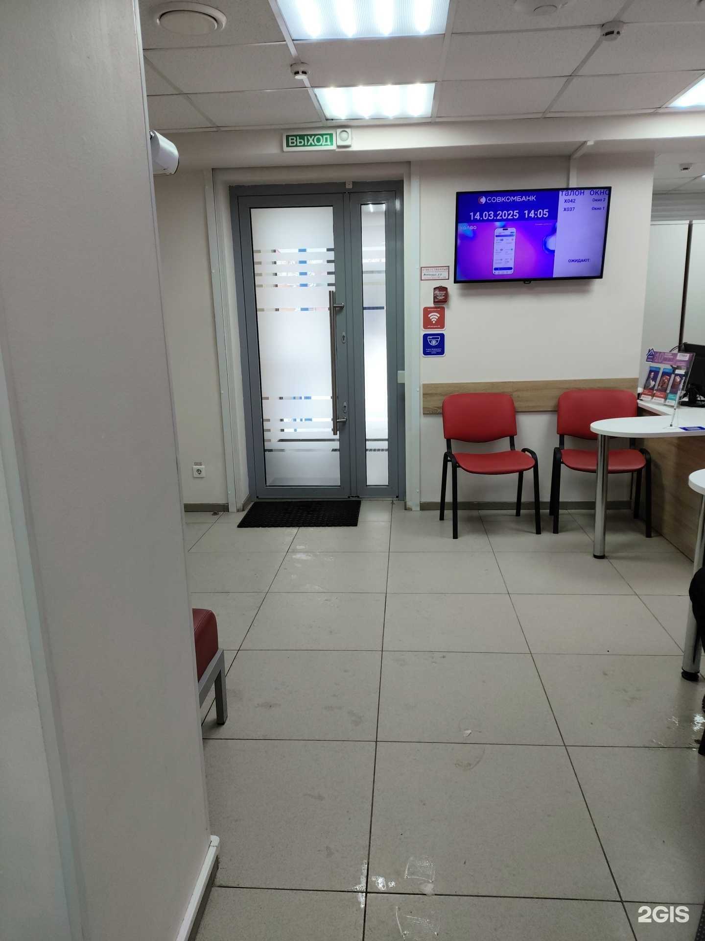 Отзывы на компанию Совкомбанк Страхование в г. Архангельск c фото