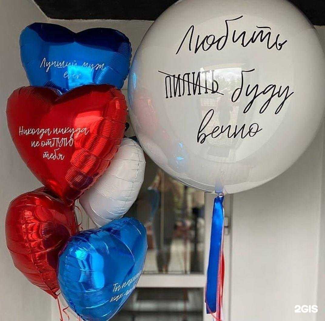 Отзывы на компанию Шары56 в Оренбурге c фото