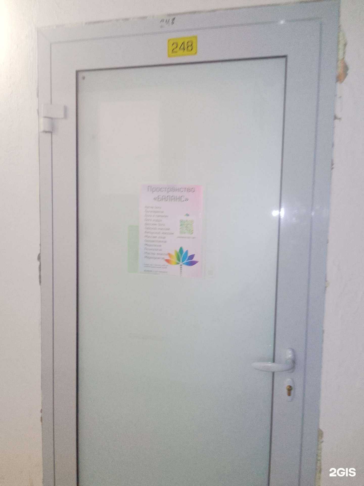 Отзывы на компанию Баланс в г. Обнинск c фото