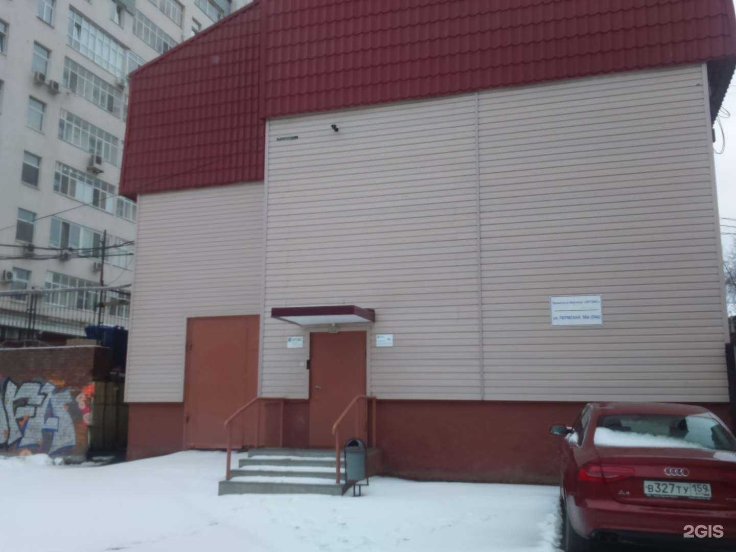 Отзывы на компанию Ортэкс в Перми c фото - фотография 2 из 2