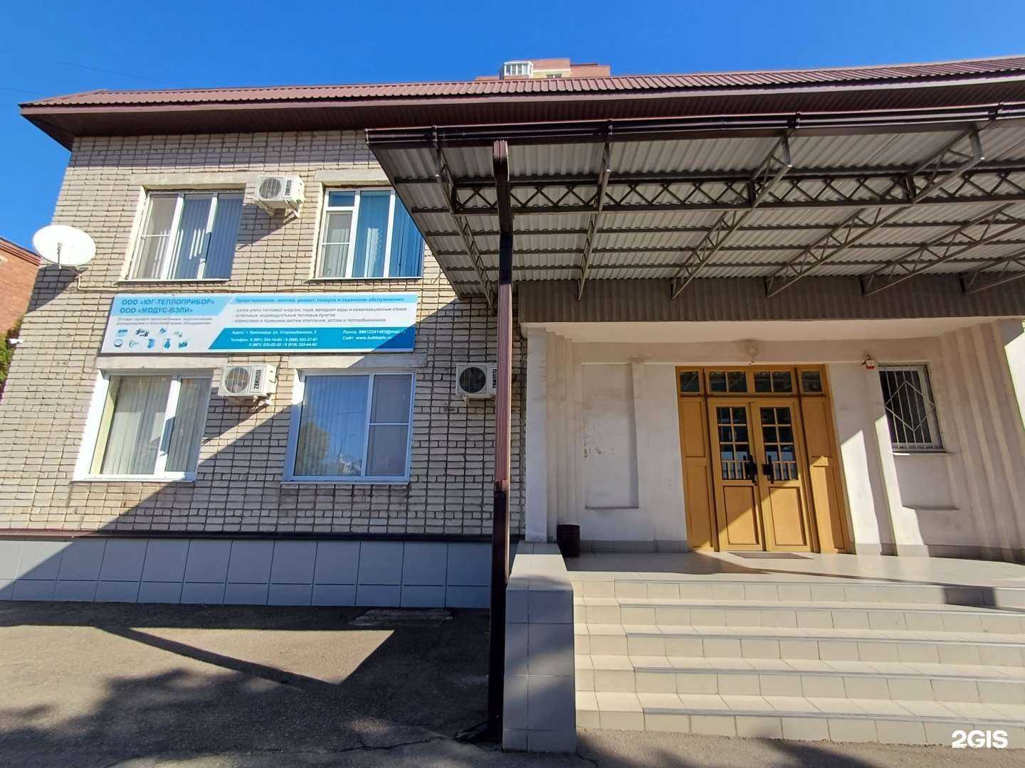 Отзывы на компанию Модус-Вэли в Краснодаре c фото