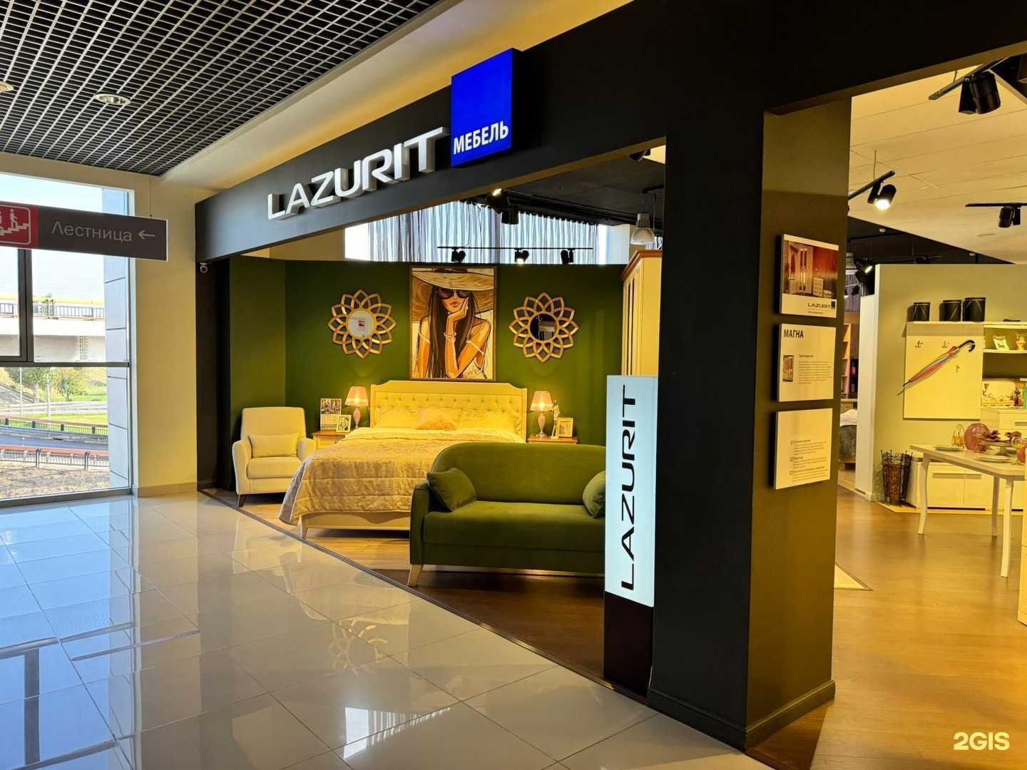 Отзывы на компанию Lazurit в Ростове-на-Дону c фото