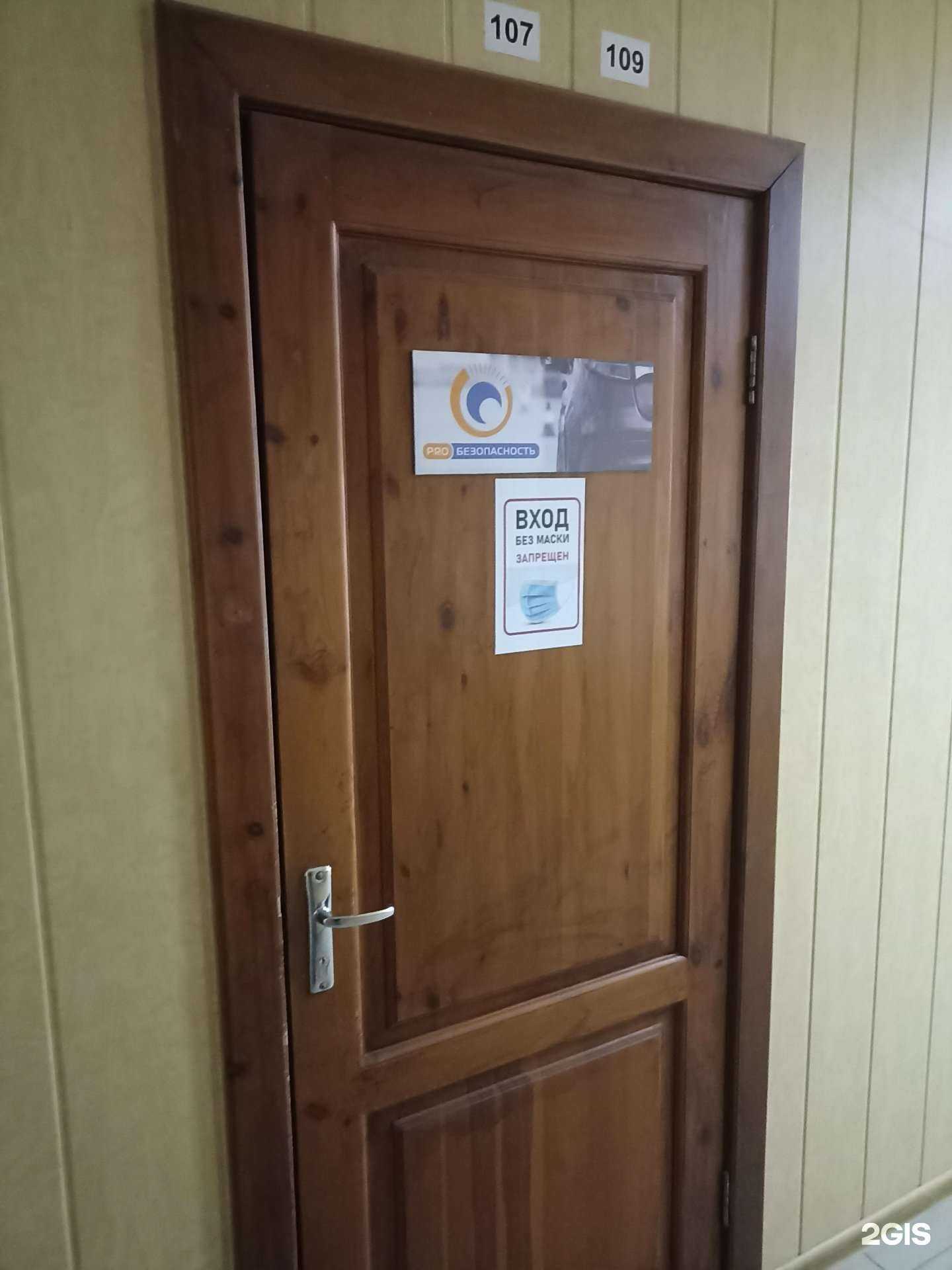 Отзывы на компанию Pro Безопасность в г. Тюмень c фото