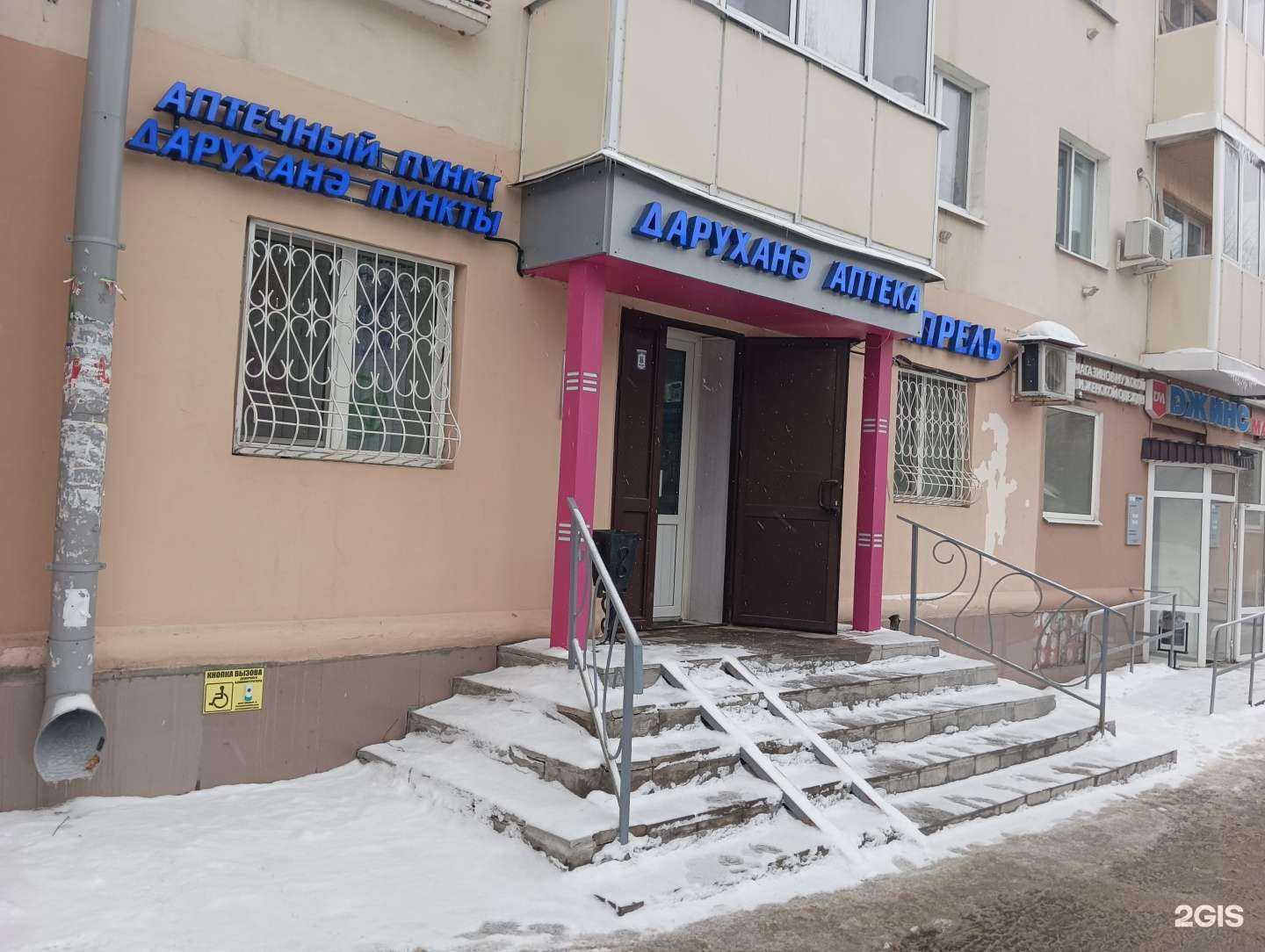 Отзывы на компанию Апрель в Казани c фото