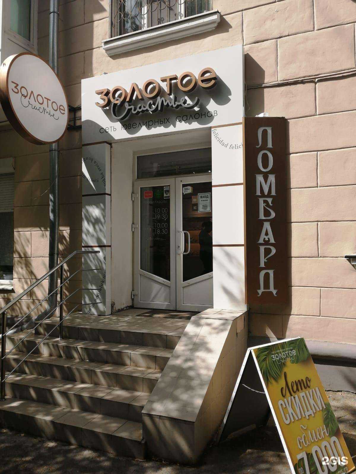 Отзывы на компанию Ломбард Талисман в Екатеринбурге c фото