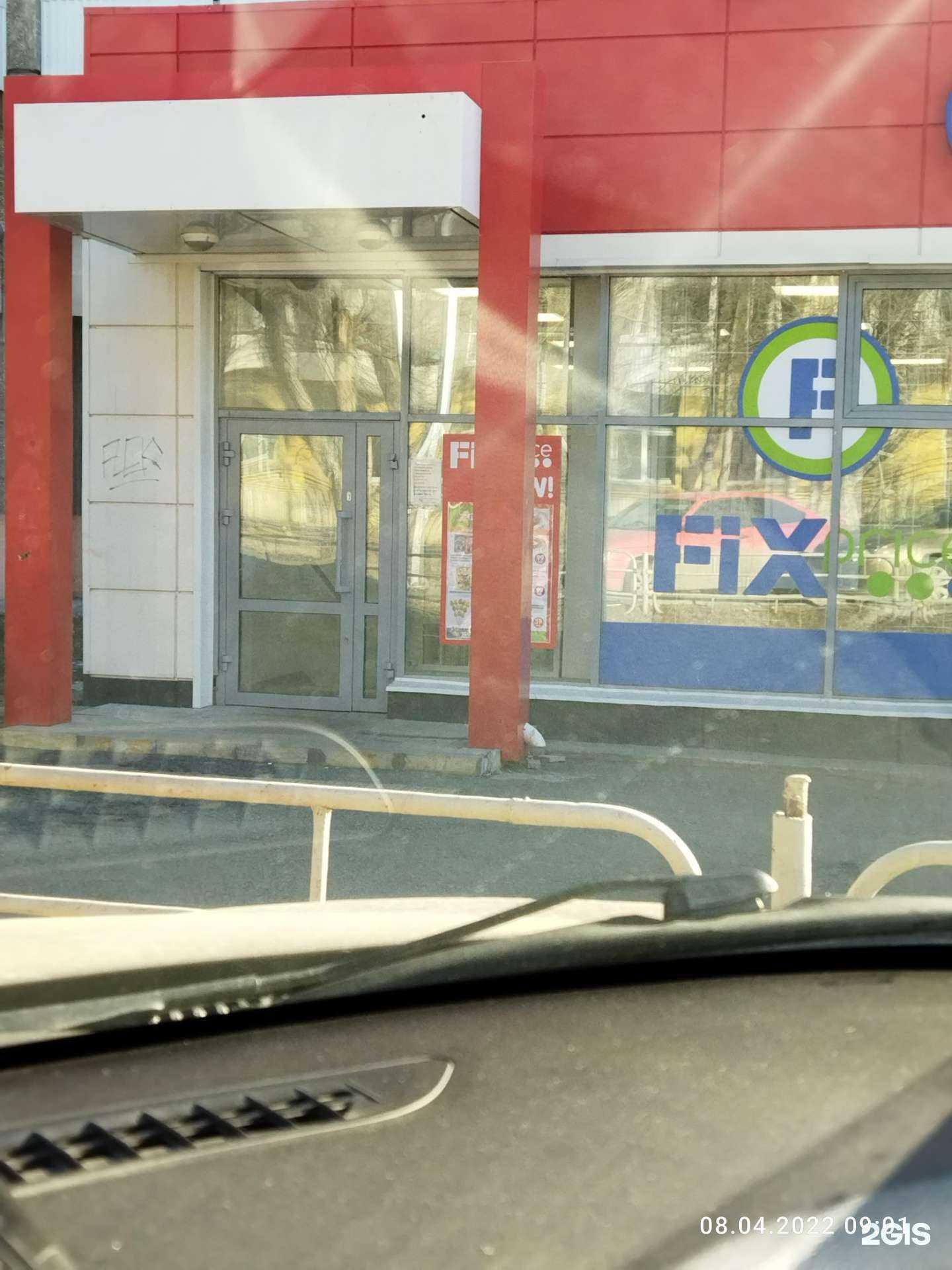 Отзывы на компанию Fix Price в Нижнем Тагиле c фото