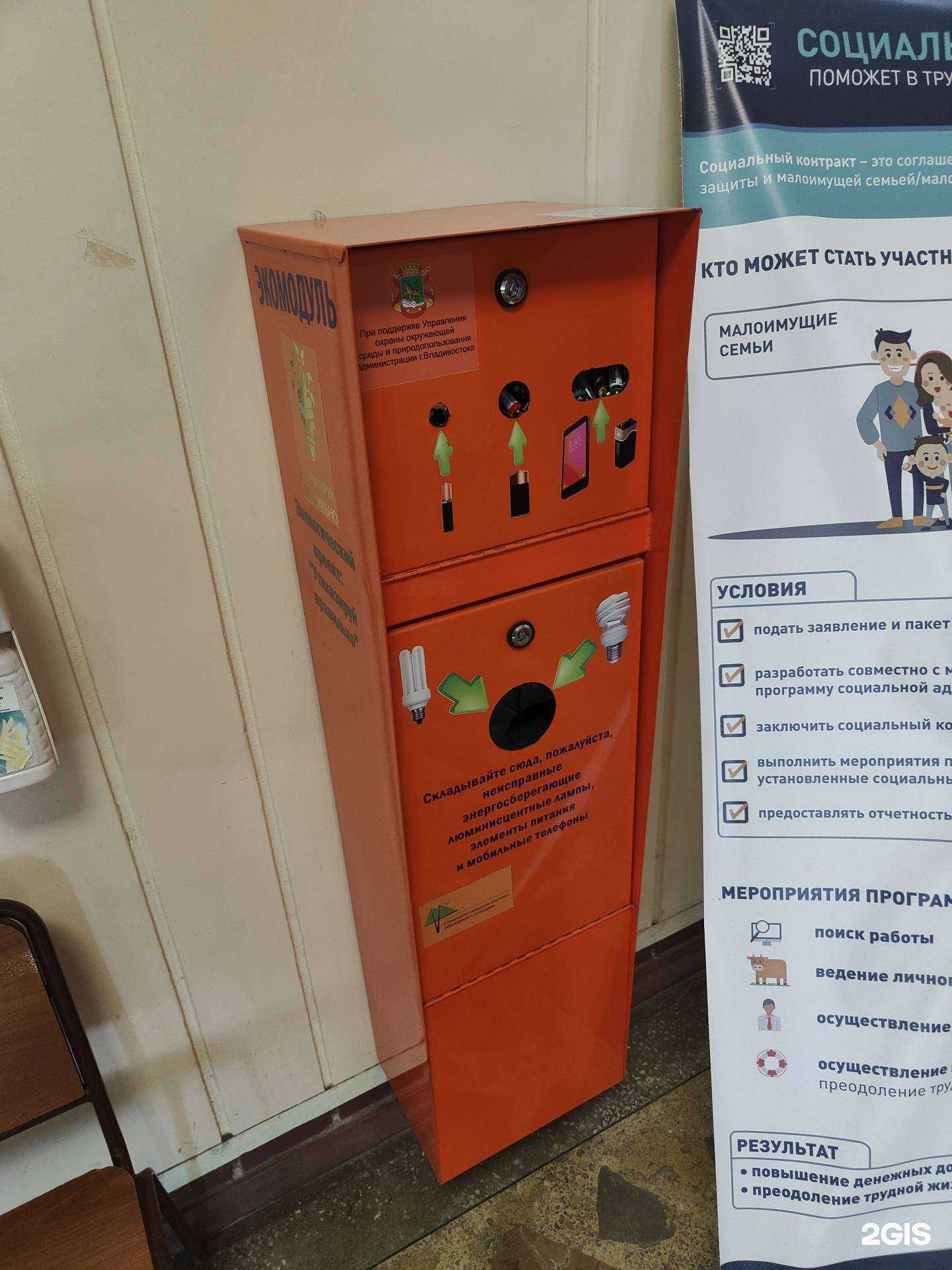 Отзывы на компанию Утилизируй правильно в Владивостоке c фото