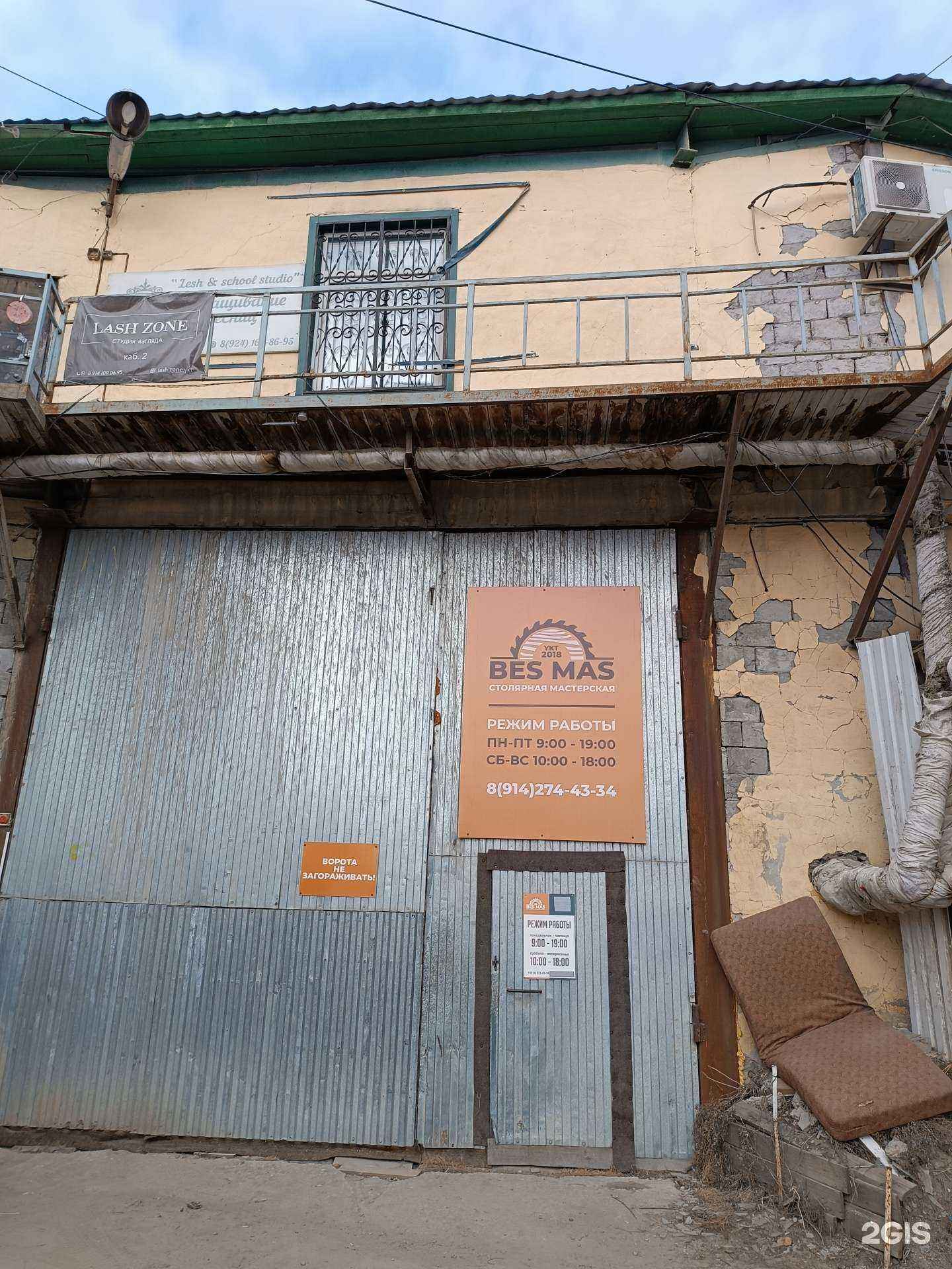 Отзывы на компанию Bes Mas в Якутске c фото - фотография 2 из 2