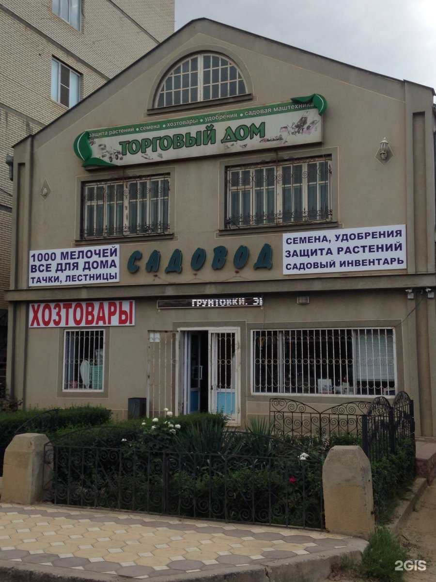 Отзывы на компанию Садовод в г. Махачкала c фото