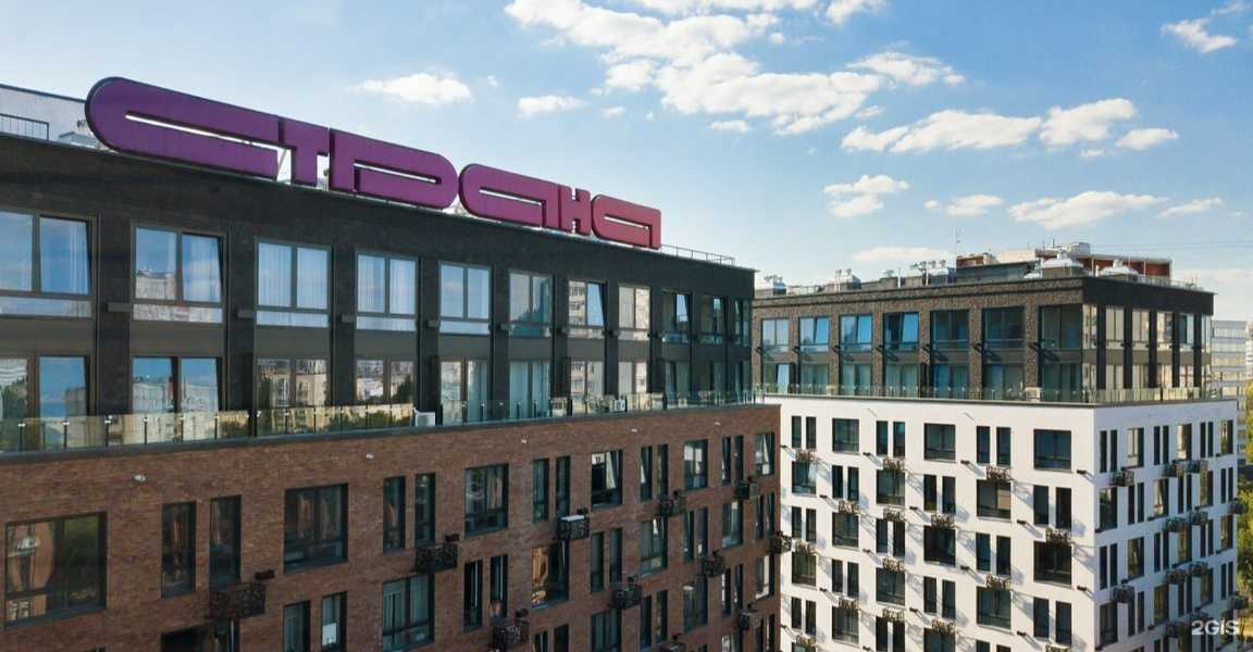 Отзывы на компанию Страна Девелопмент в г. Тюмень c фото