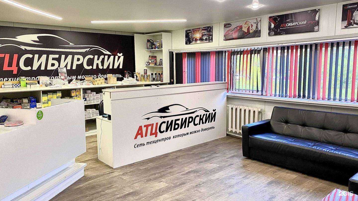 Отзывы на компанию АТЦ Сибирский в Красноярске c фото