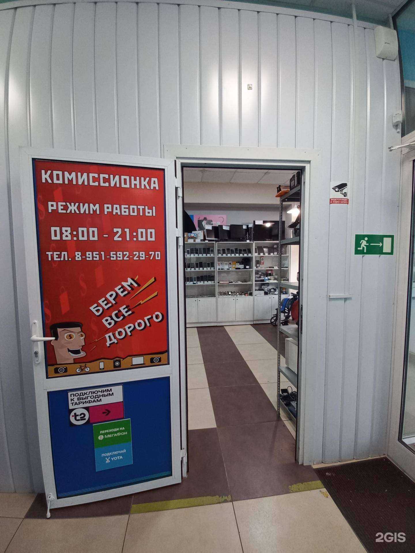 Отзывы на компанию Комиссионный магазин в г. Кемерово c фото