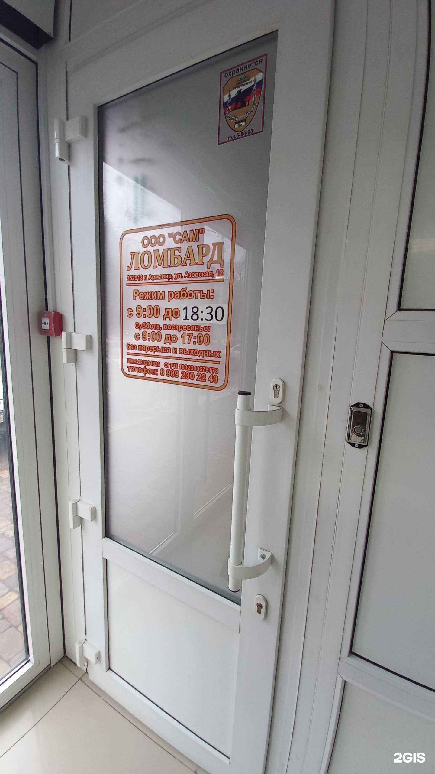 Отзывы на компанию Сам в Армавире c фото