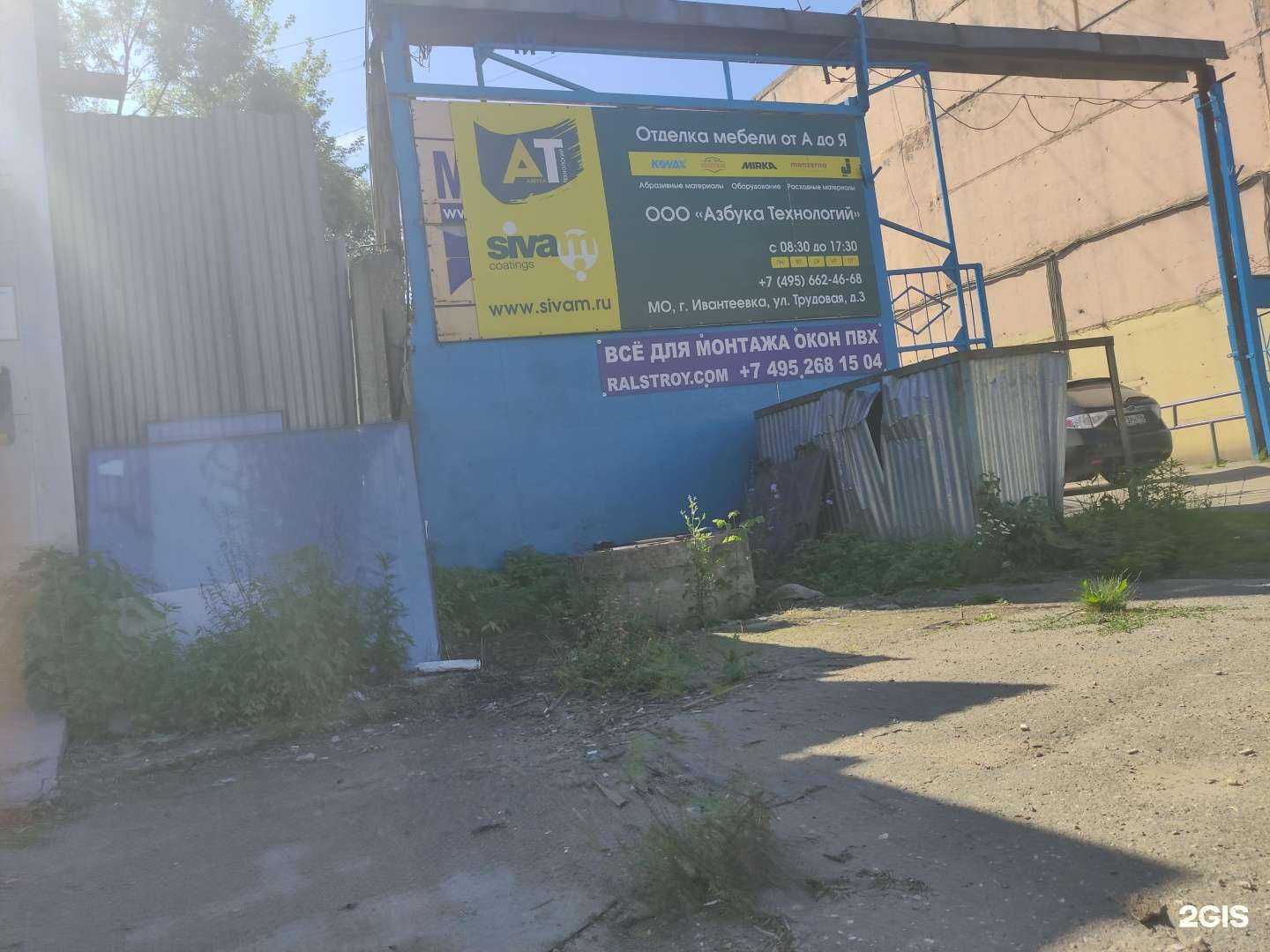 Отзывы на компанию ГенМастер в г. Ивантеевка c фото