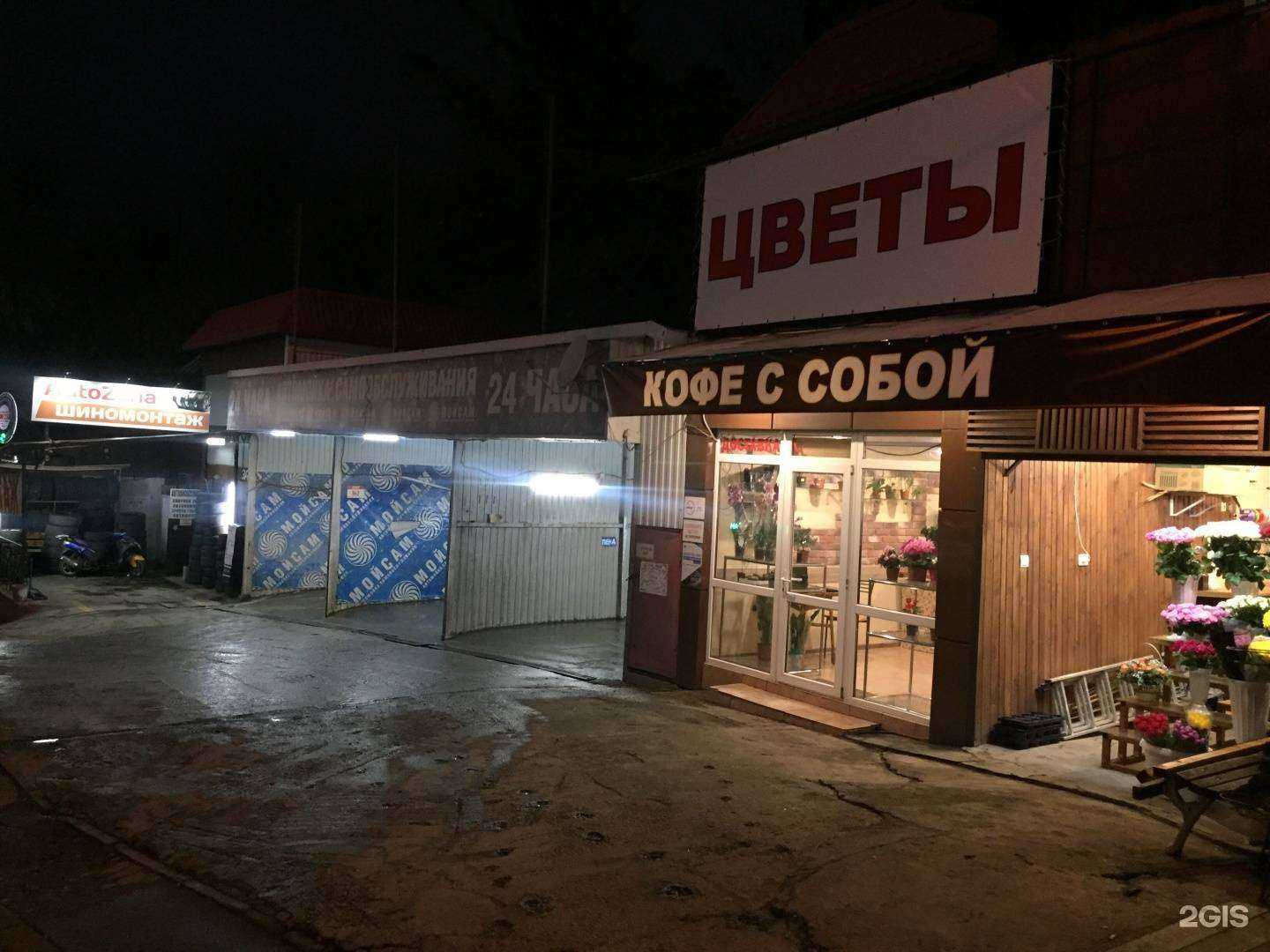 Отзывы на компанию Автомойка самообслуживания в Сочи c фото - фотография 2 из 2