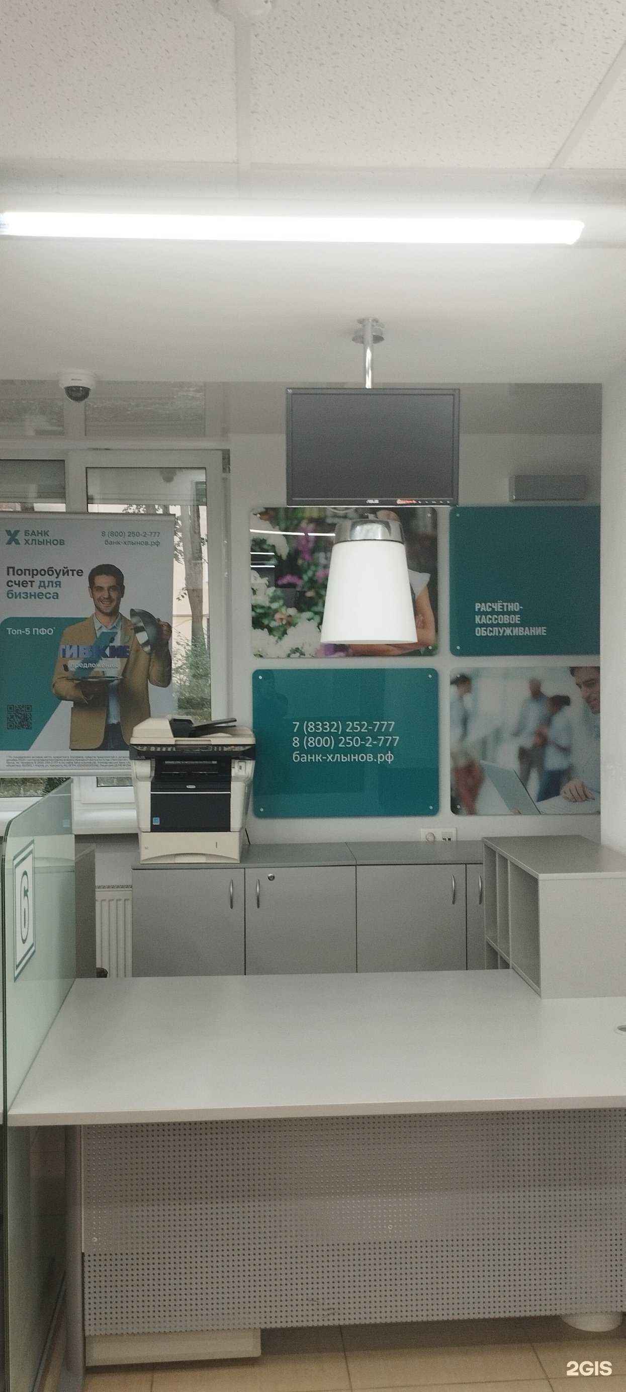 Отзывы на компанию Хлынов в г. Киров c фото