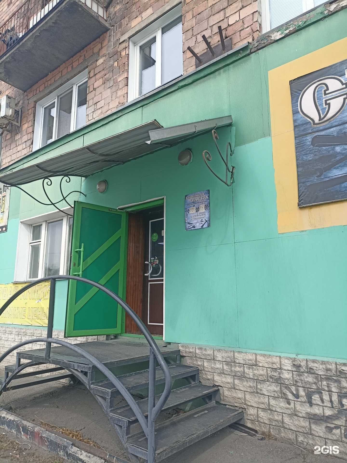 Отзывы на компанию Скобяная лавка в Черногорске c фото