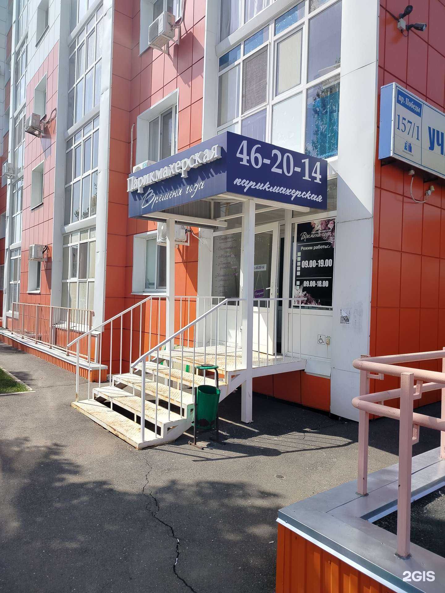 Отзывы на компанию Времена года в Оренбурге c фото