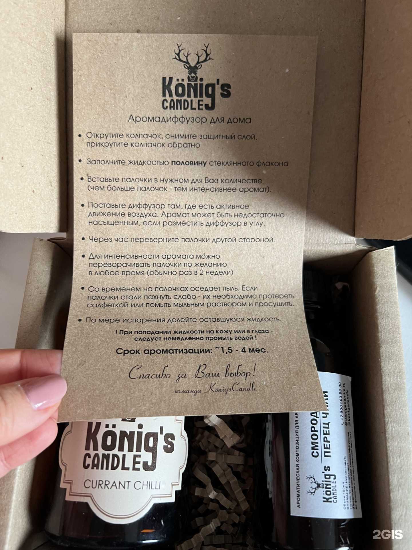 Отзывы на компанию Мануфактура Konigs Candle в Калининграде c фото