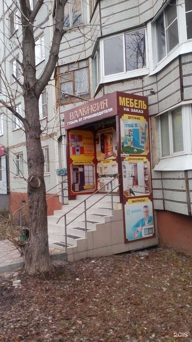 Отзывы на компанию Валенсия в Туле c фото