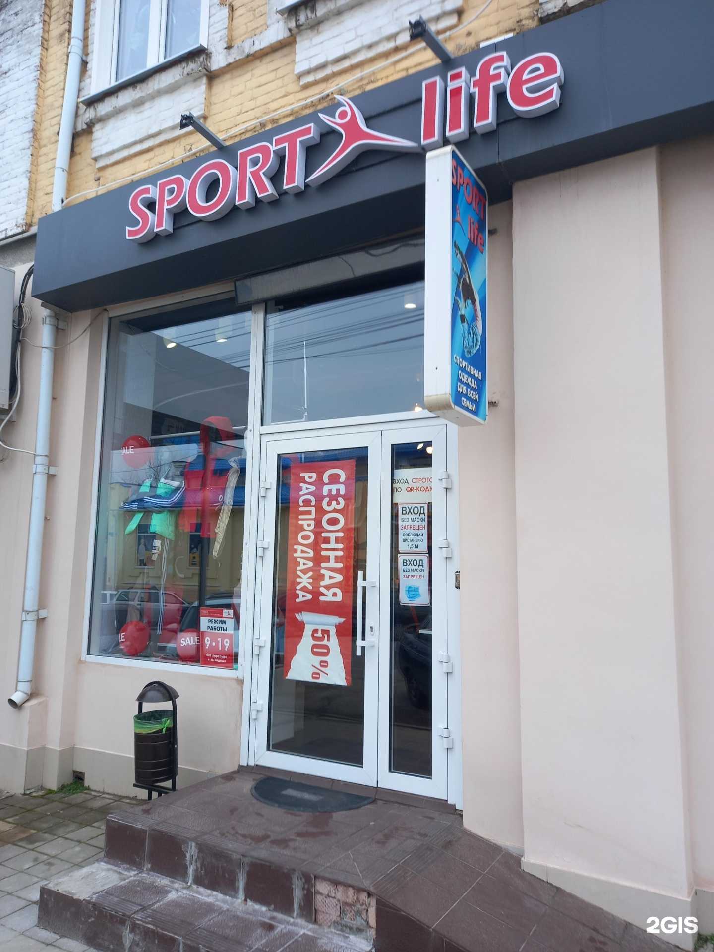 Отзывы на компанию Sport Life в Армавире c фото