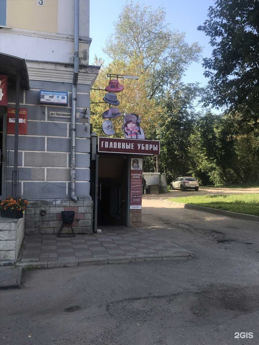 Отзывы на компанию Магазин головных уборов в Костроме c фото