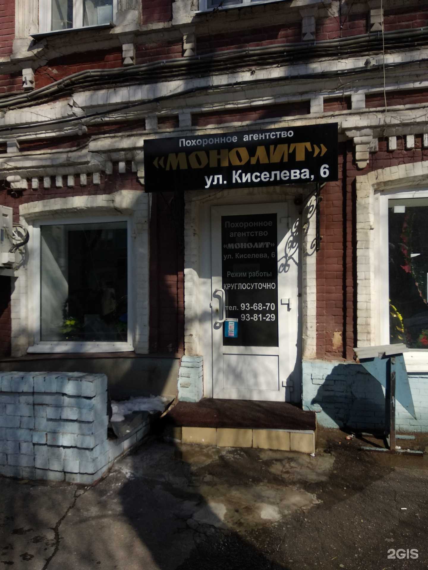 Отзывы на компанию Ритуал сервис в Саратове c фото