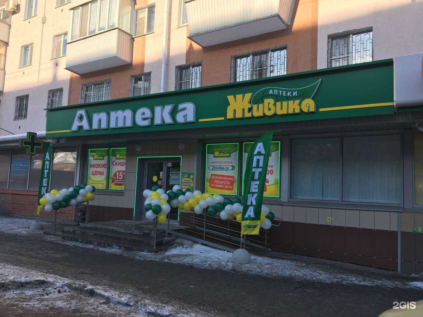 Отзывы на компанию Живика в г. Курган c фото