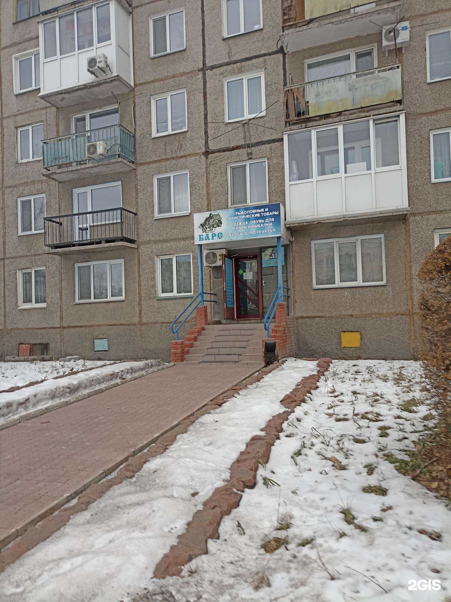 Отзывы на компанию Барс в г. Черногорск c фото