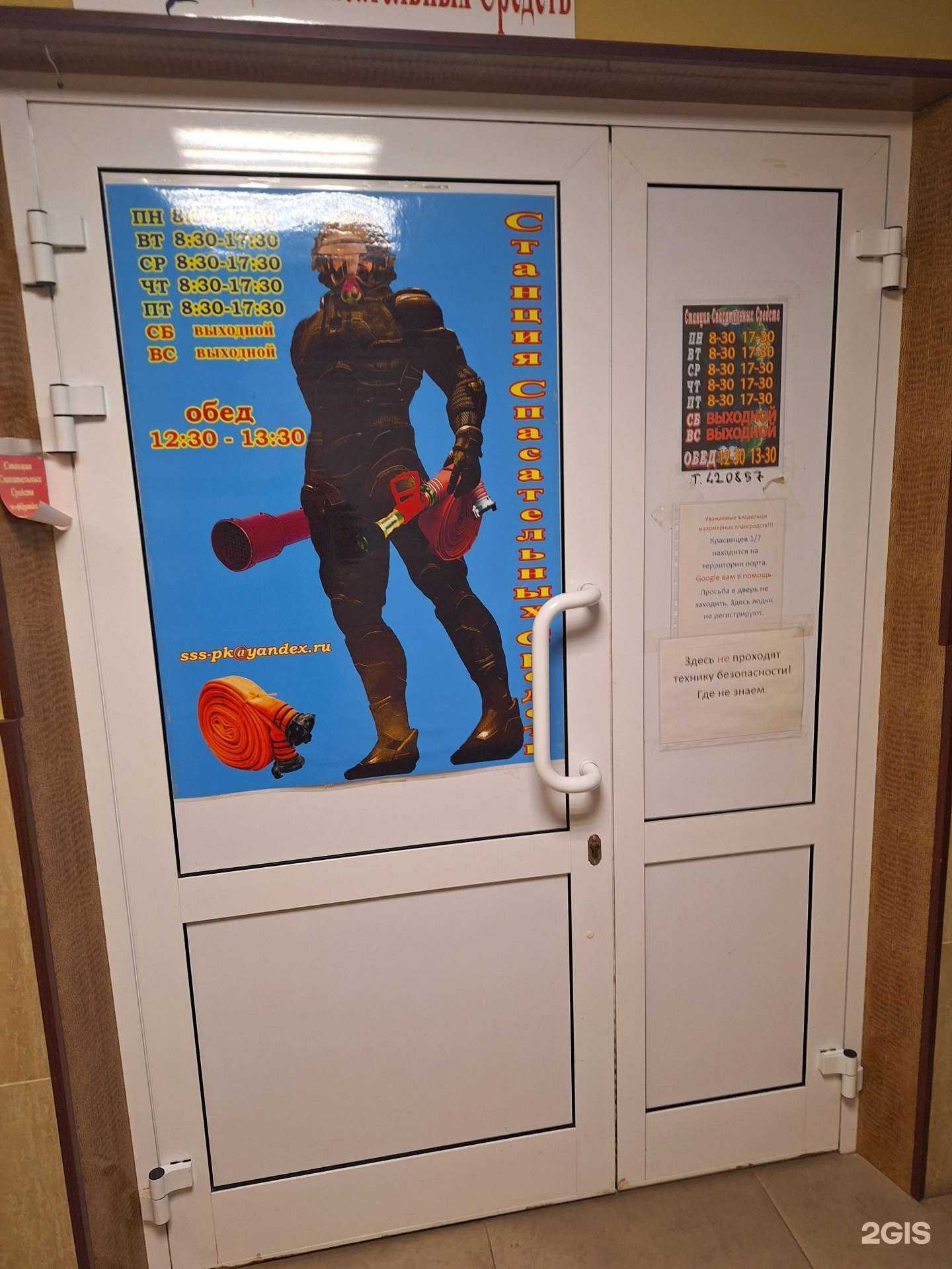 Отзывы на компанию Станция спасательных средств в Петропавловске-Камчатском c фото