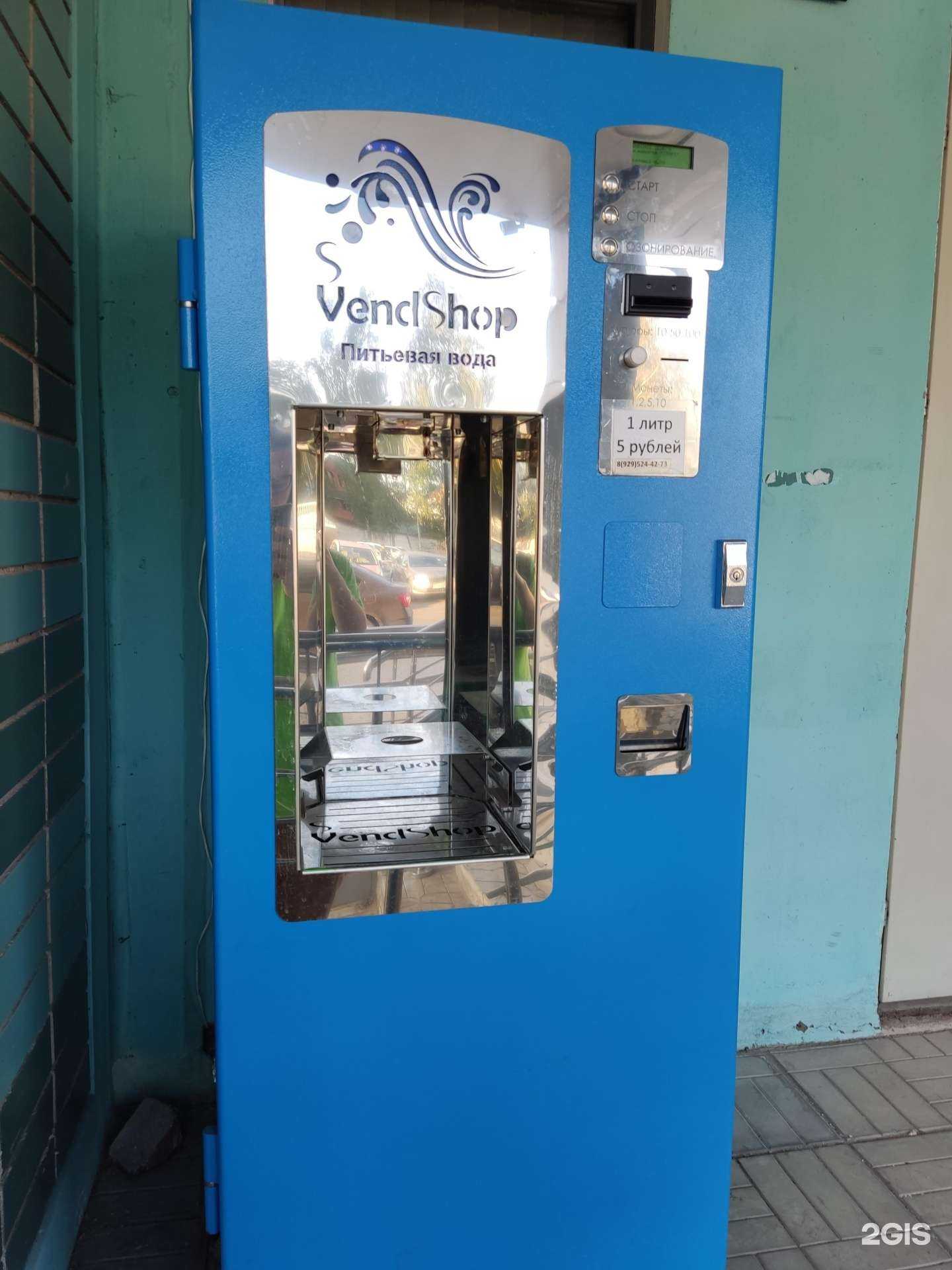 Отзывы на компанию VendShop в Коммунарке c фото