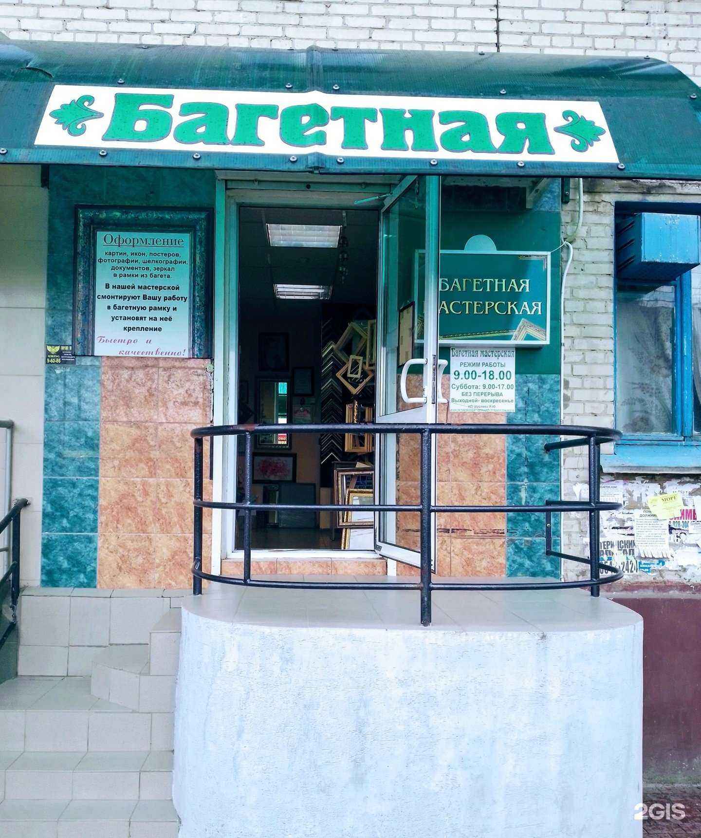 Отзывы на компанию Багетная мастерская в г. Невинномысск c фото