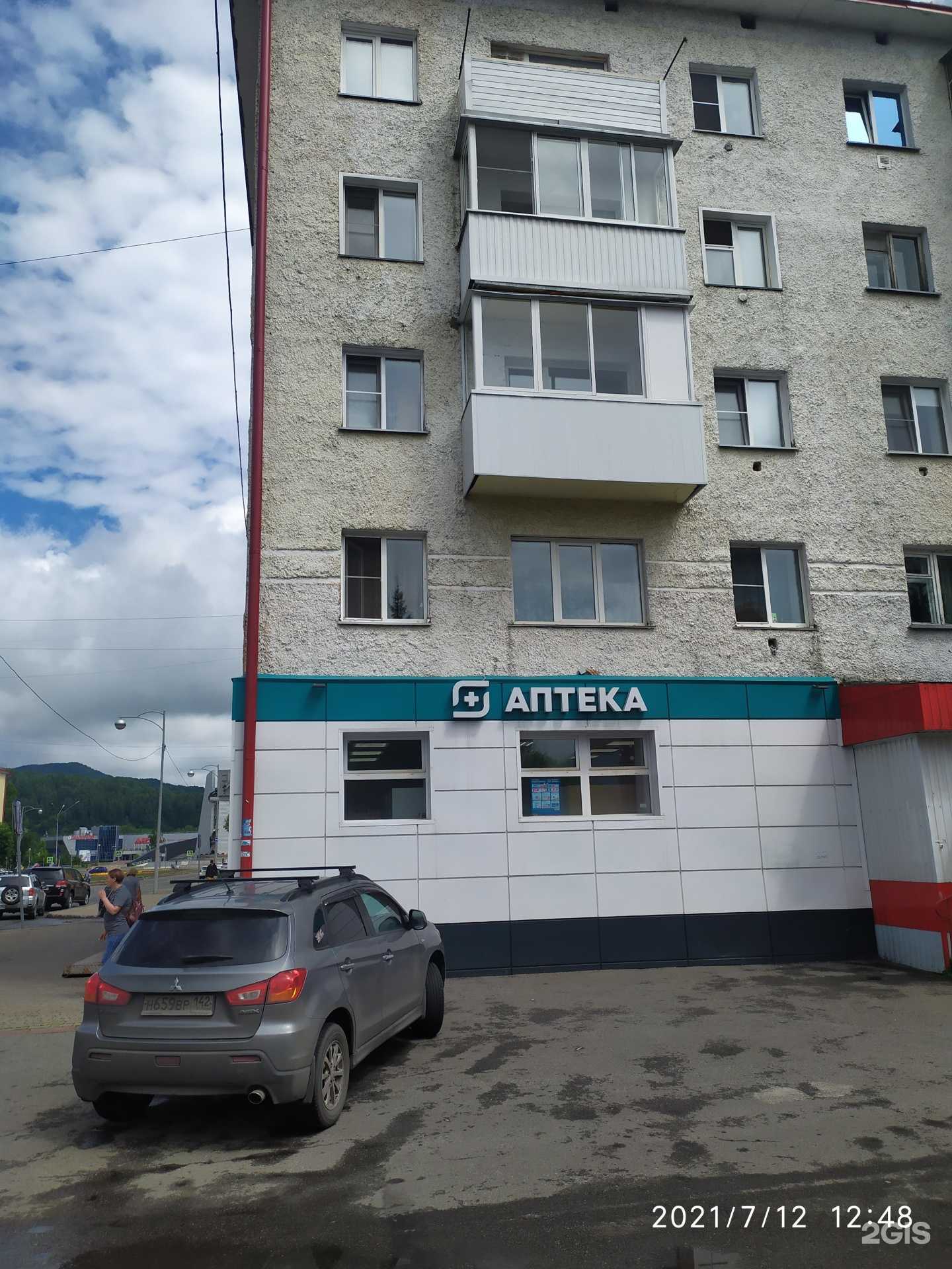 Отзывы на компанию Магнит Аптека в Междуреченске c фото