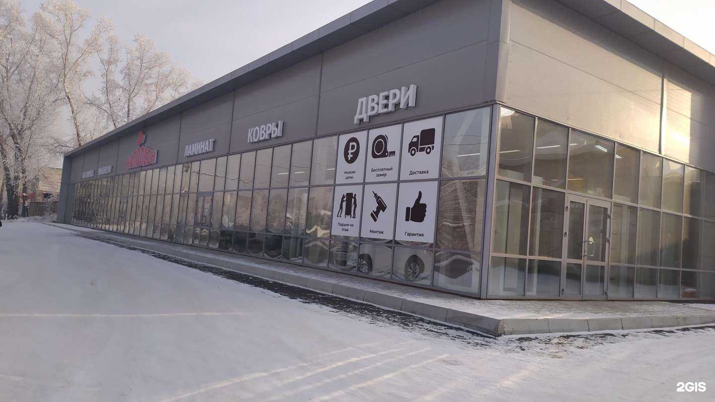 Отзывы на компанию Наполеон в Абакане c фото - фотография 2 из 2