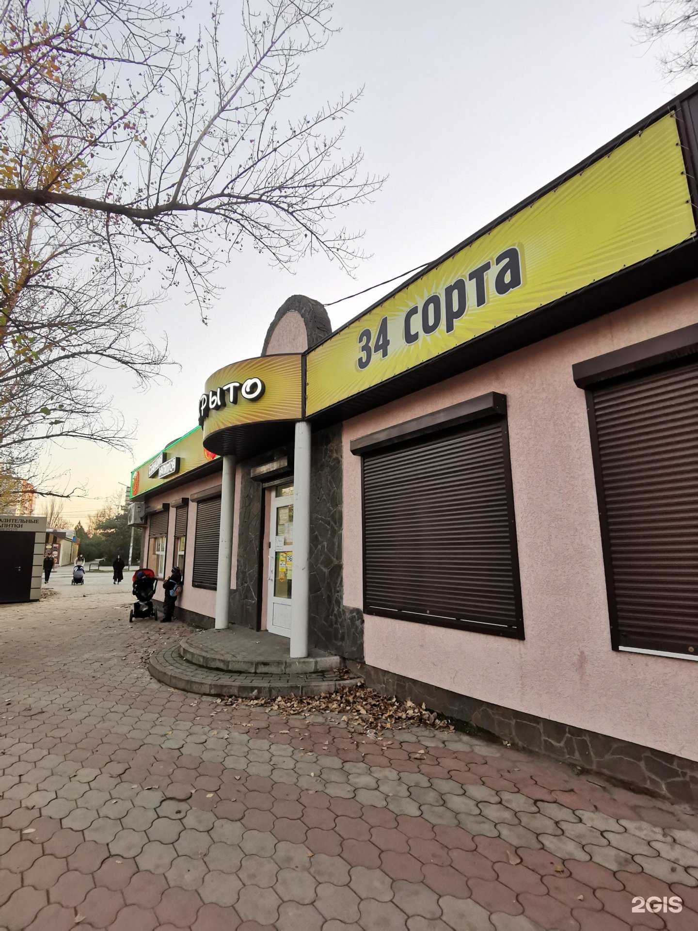 Отзывы на компанию Станция напитков в Батайске c фото