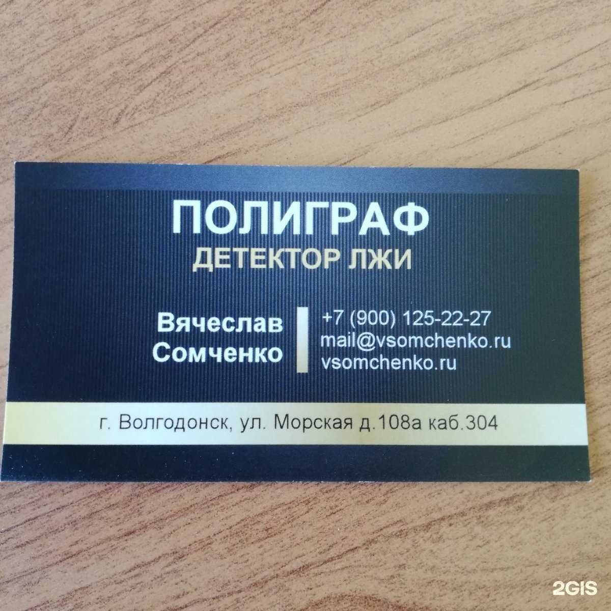 Отзывы на компанию Частное экспертное учреждение Сомченко В.В. в Волгодонске c фото