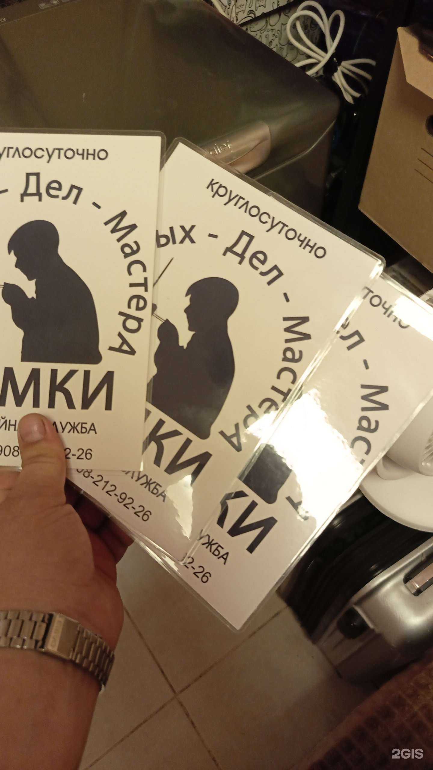 Отзывы на компанию Замочных-Дел-Мастера в Новосибирске c фото