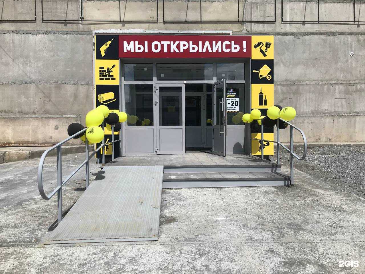 Отзывы на компанию Строй Мир Профи в г. Миасс c фото