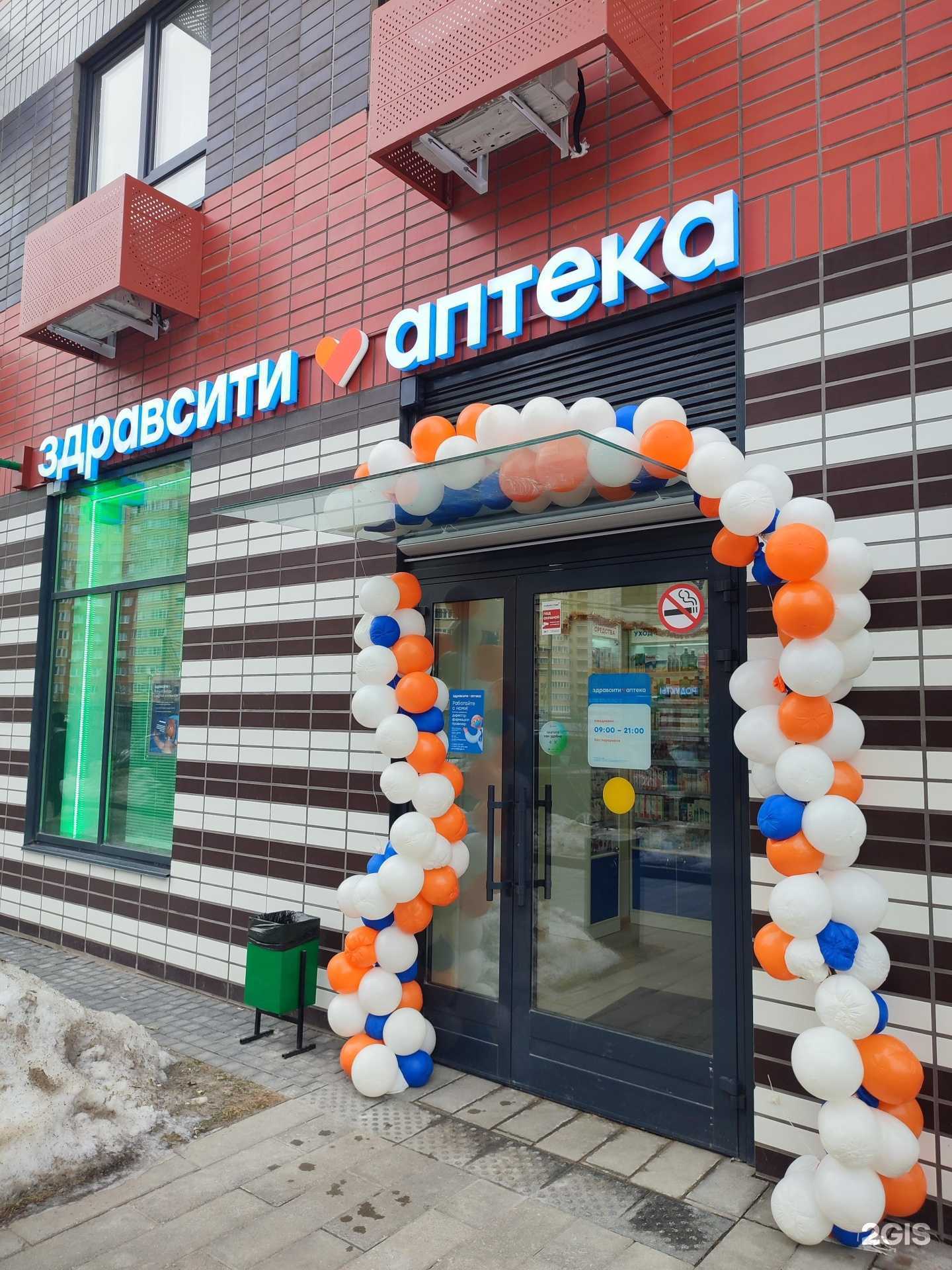 Отзывы на компанию Здравсити в Котельниках c фото