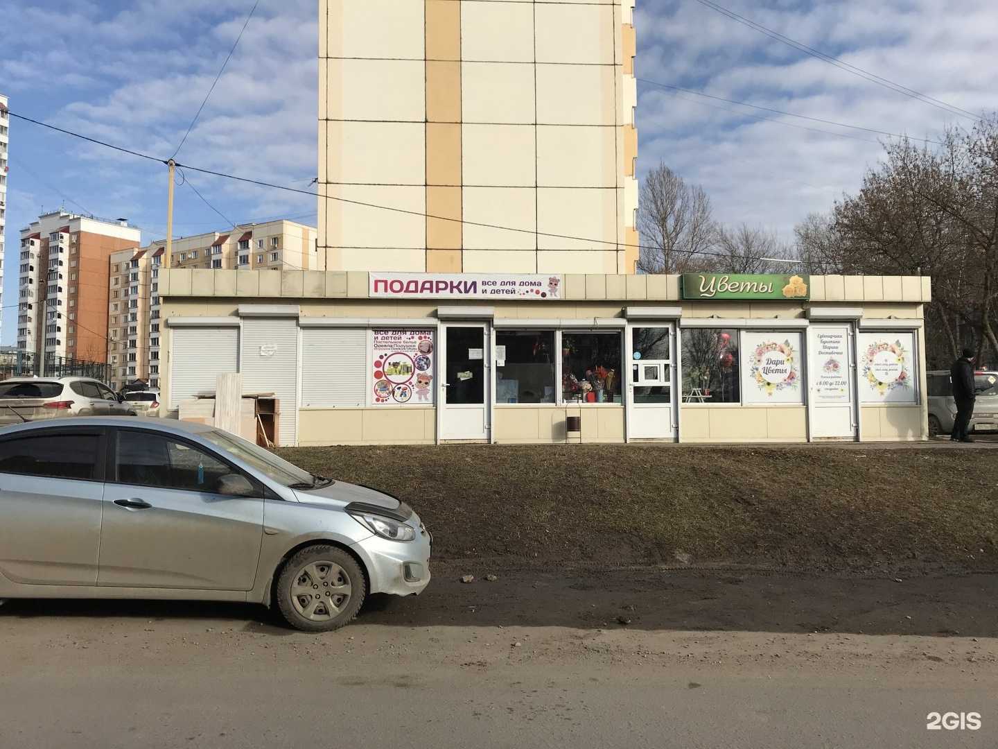 Отзывы на компанию Дари Цветы в Подольске c фото - фотография 2 из 2