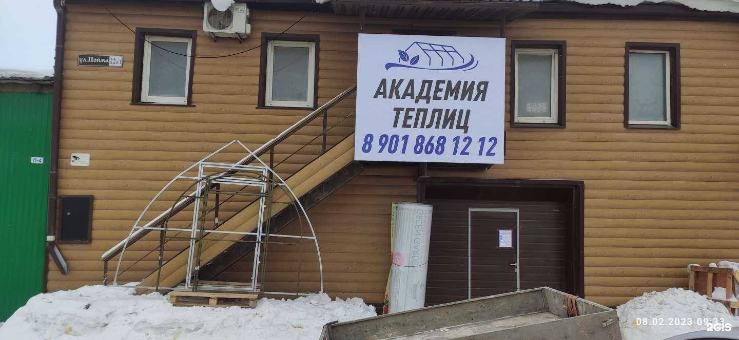 Отзывы на компанию ПетроМастер в Ижевске c фото