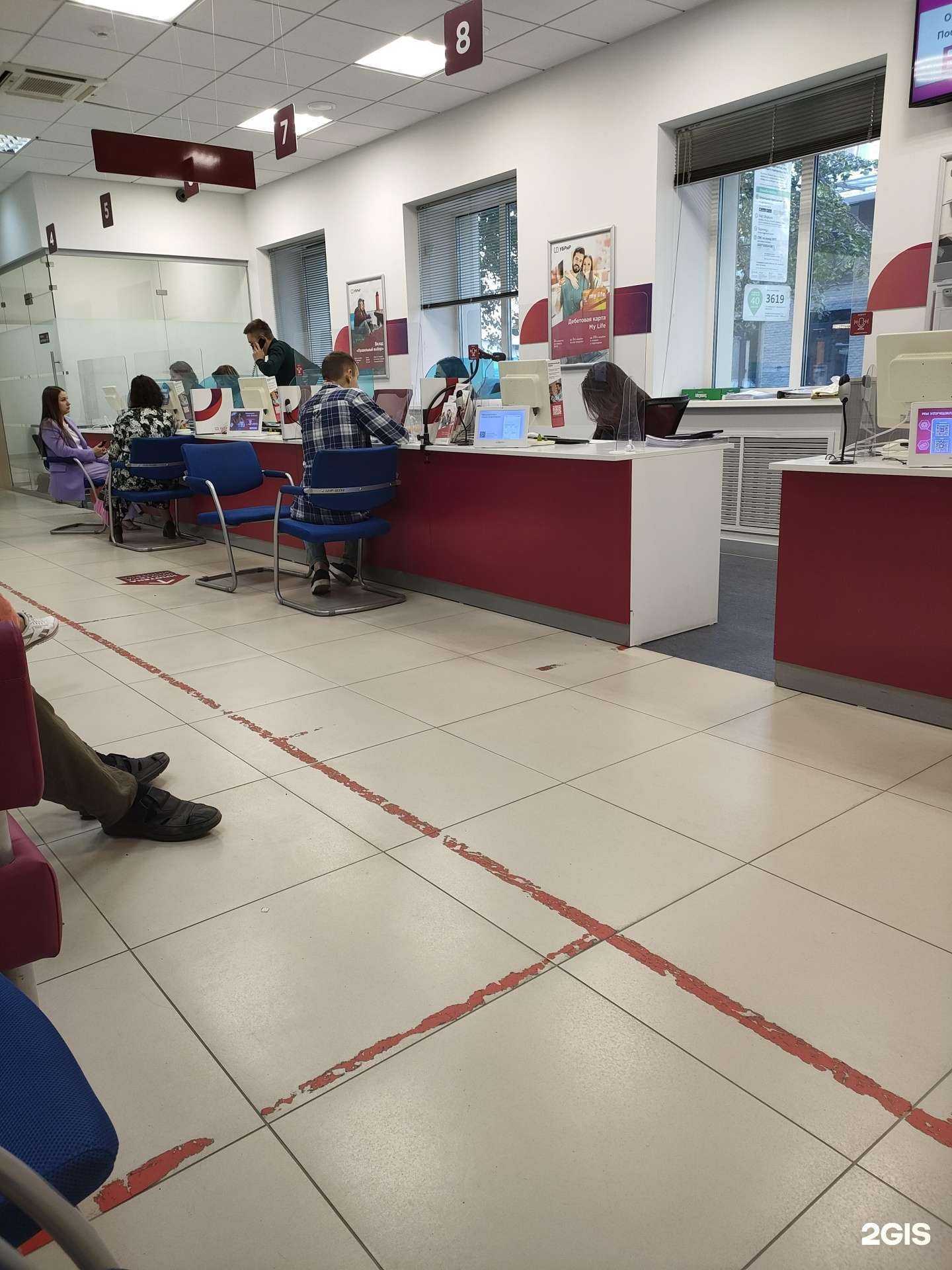 Отзывы на компанию Уральский банк реконструкции и развития в г. Воронеж c фото