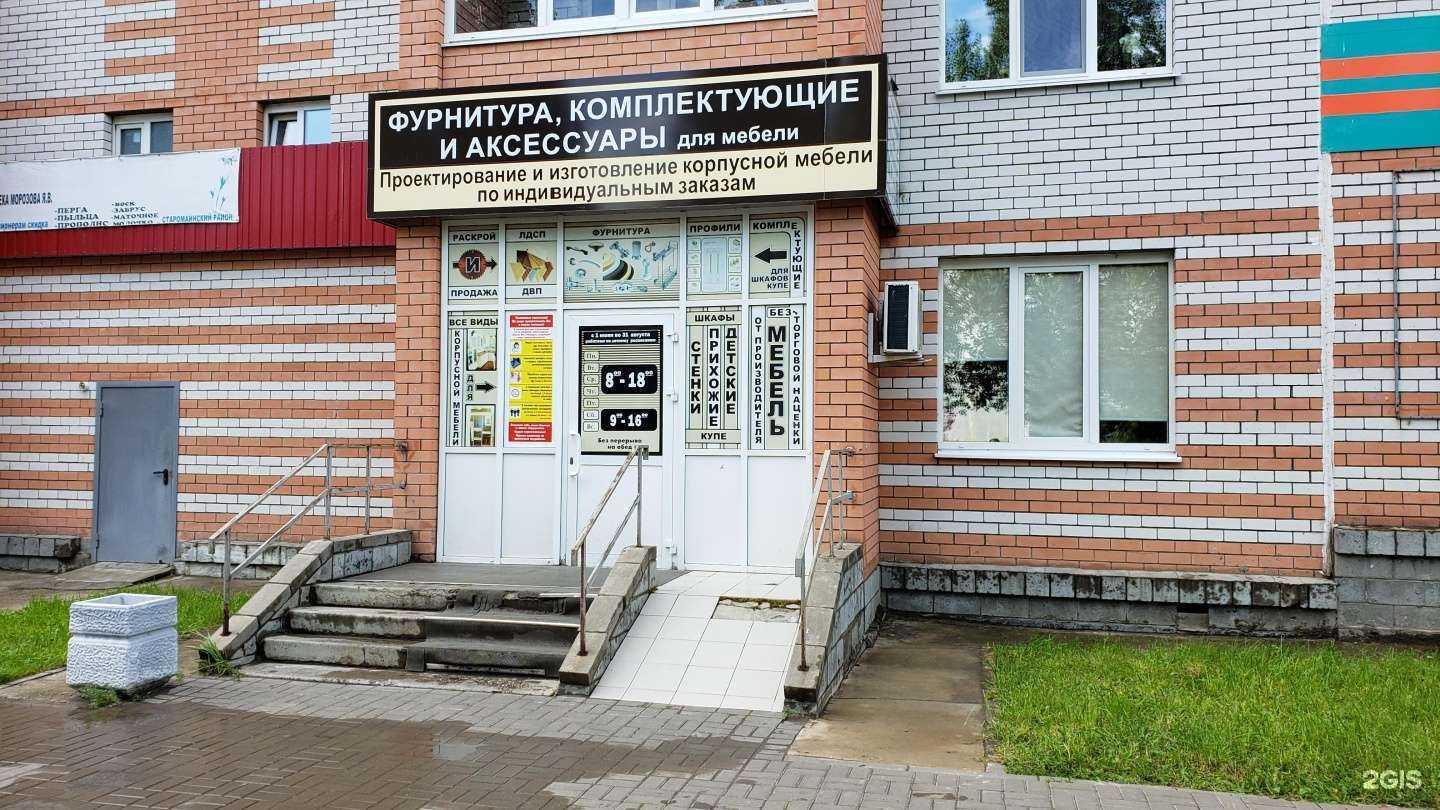 Отзывы на компанию Магазин мебельной фурнитуры в г. Ульяновск c фото