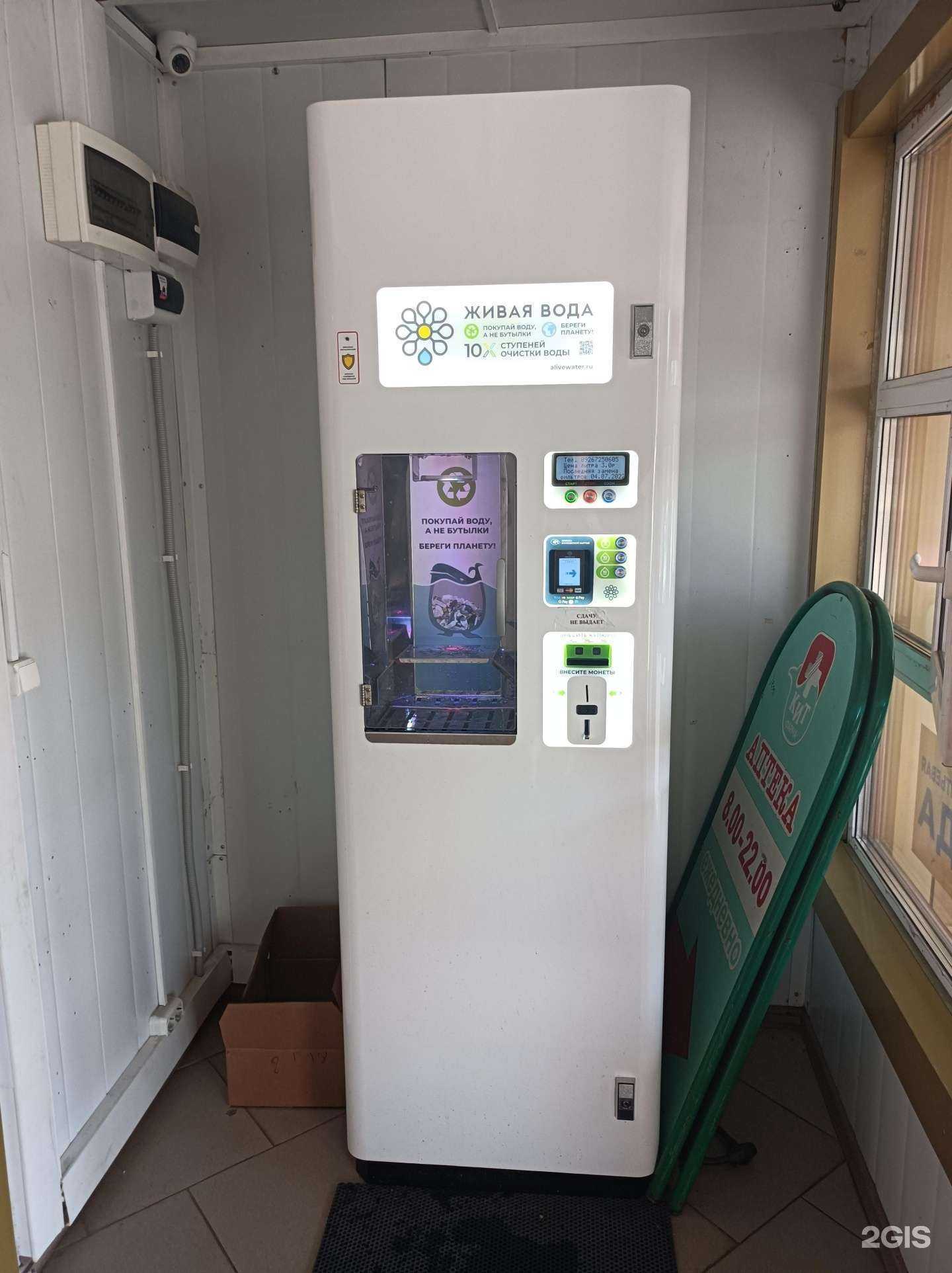 Отзывы на компанию Живая вода в г. Балашиха c фото