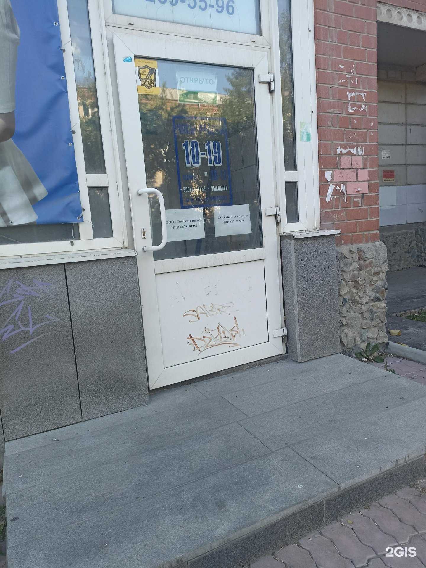 Отзывы на компанию Спецавтотранс в Екатеринбурге c фото