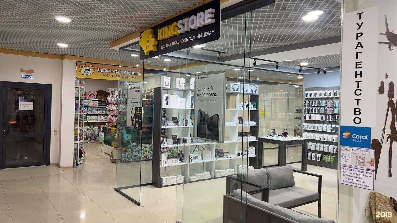 Отзывы на компанию KingStore в г. Нижневартовск c фото