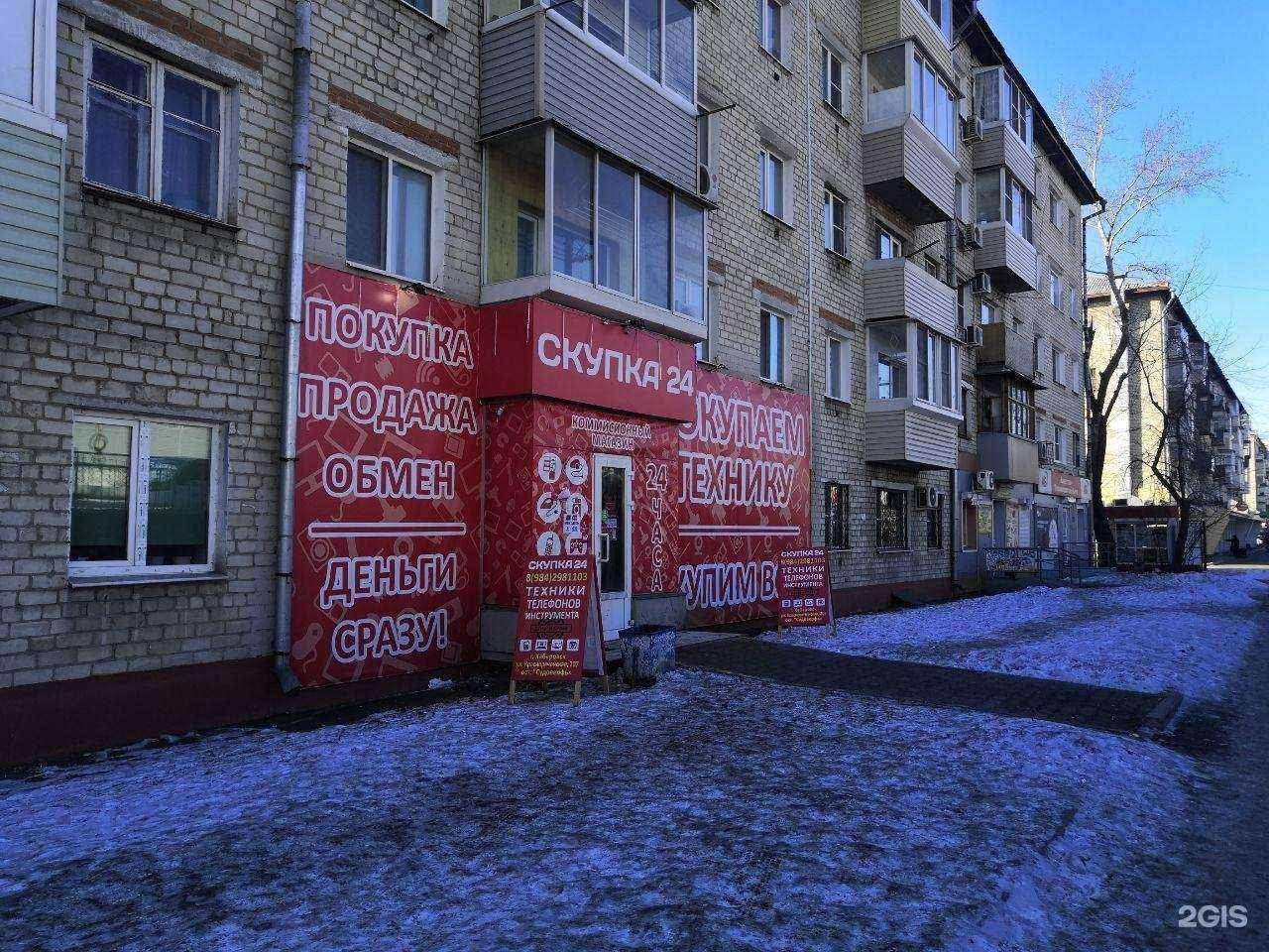 Отзывы на компанию Скупкасеть в Хабаровске c фото